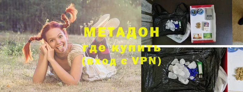 МЕТАДОН methadone  это формула  Игра 